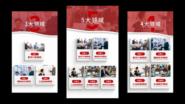 简洁<strong>党政</strong>分类展示竖版视频