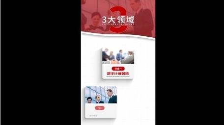 简洁<strong>党政</strong>分类展示竖版视频