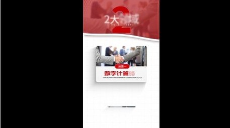 简洁<strong>党政</strong>分类展示竖版视频