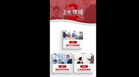 简洁<strong>党政</strong>分类展示竖版视频