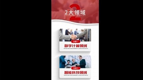 简洁<strong>党政</strong>分类展示竖版视频