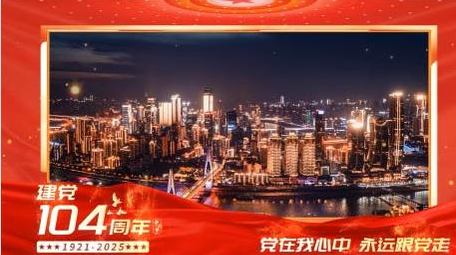 简洁<strong>党政</strong>建党节文字边框AE模板