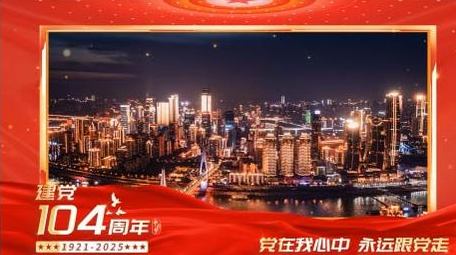 简洁<strong>党政</strong>建党节文字边框AE模板