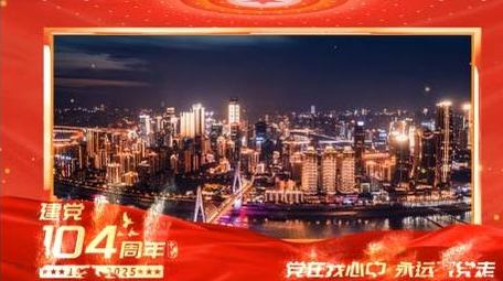 简洁<strong>党政</strong>建党节文字边框AE模板