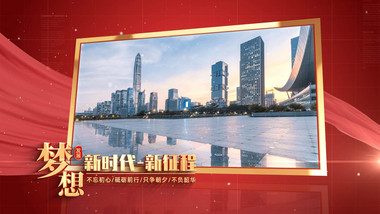 红色<strong>党政图文</strong>三维动画展示AE模版