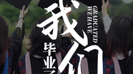 创意时尚毕业季快闪纪录片ae模板