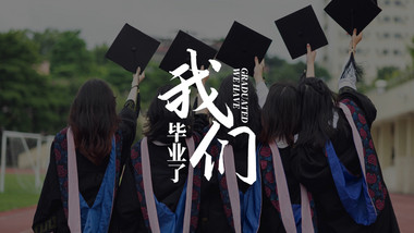 创意时尚毕业季快闪纪录片ae模板