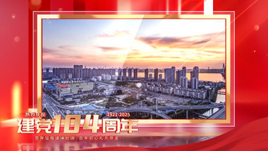 简洁<strong>党政</strong>建党节文字边框背景视频