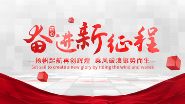 清新明亮<strong>党政</strong>多<strong>图文</strong>展示AE模板