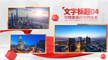 清新明亮党政多图文展示AE模板