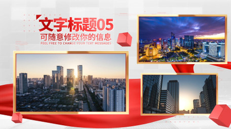 清新明亮党政多图文展示AE模板