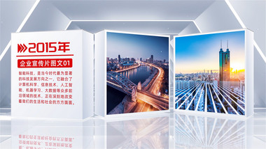 三维立体企业项目<strong>图文</strong>AE模版