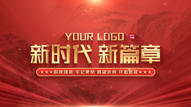 2025大气<strong>党政</strong>标题篇章片花