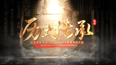 复古历史大气标题质感片头AE模板