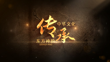 复古金色粒子字体质感片头AE模板