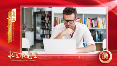 大气建党节红绸采访边框AE模板