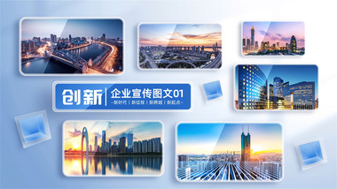 清透明亮企业照片墙AE模版