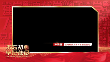 玻璃切割效果建党节边框AE模板