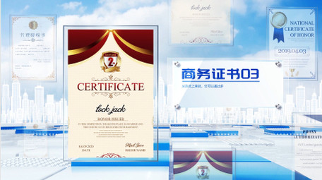 大气简洁立体商务证书展示AE模版