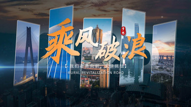 创意分屏标题片花AE模板