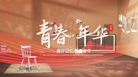 光影怀旧图文标题展示AE模板