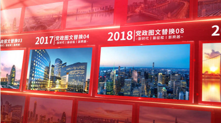 大气立体党政照片墙AE模版