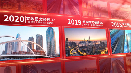 大气立体党政照片墙AE模版