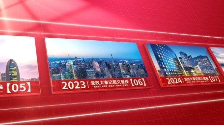 红色党政大事记4K图文展示AE模版