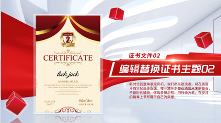 大气立体空间企业文件展示AE模版