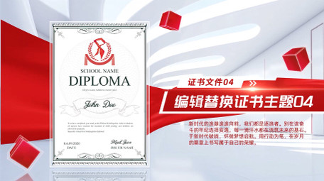 大气立体空间企业文件展示AE模版