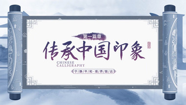 立体卷轴效果文字片头AE模板