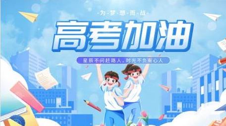 4K清新高中高考必胜宣传动画背景