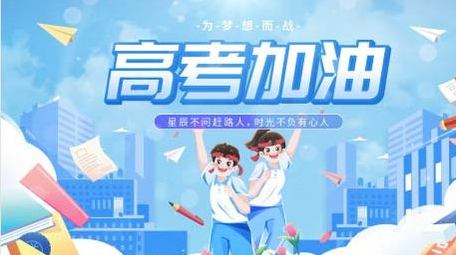 4K清新高中高考必胜宣传动画背景