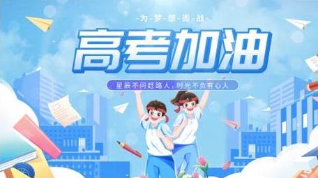 4K清新高中高考必胜宣传动画背景