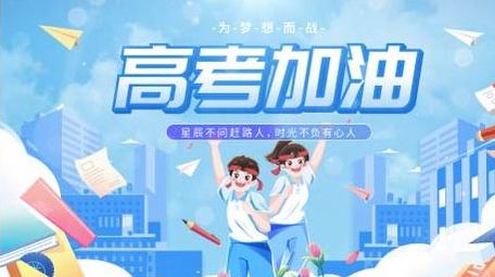 4K清新高中高考必胜宣传动画背景