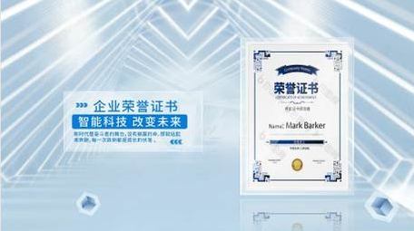 企业荣誉证书动画图文展示背景视频