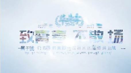 清新毕业季图片汇聚片头AE模板