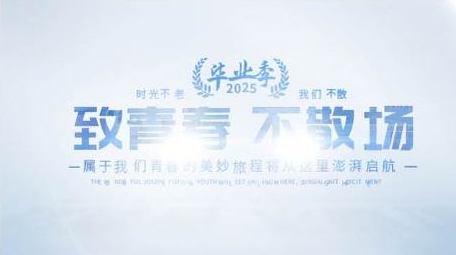 清新毕业季图片汇聚片头AE模板