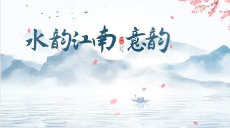 极简水墨标题片头AE模板