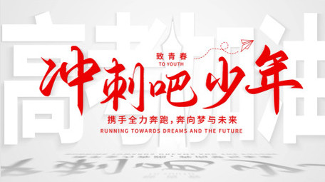 清新明亮光影效果高考片头AE模板