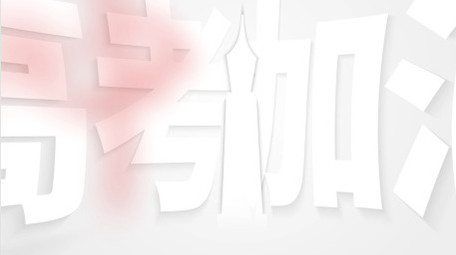 清新明亮光影效果高考片头AE模板