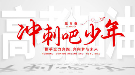 清新明亮光影效果高考片头AE模板