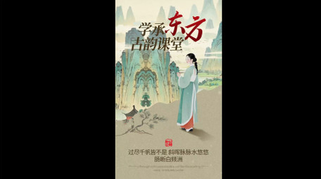 创意古风山水竖版视频模板