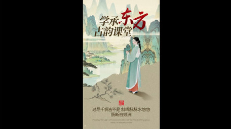创意古风山水竖版视频模板