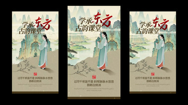 创意古风山水竖版视频模板