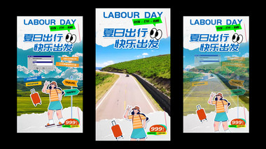 创意拼贴风文旅快闪竖版视频模板