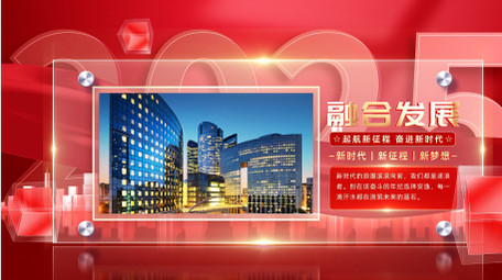 立体玻璃质感党政图文展示AE模版