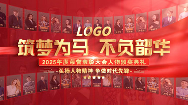 红色党政团队介绍图文展示AE模板