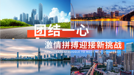 党政活动会议快闪AE模板