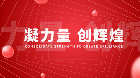 党政活动会议快闪AE模板